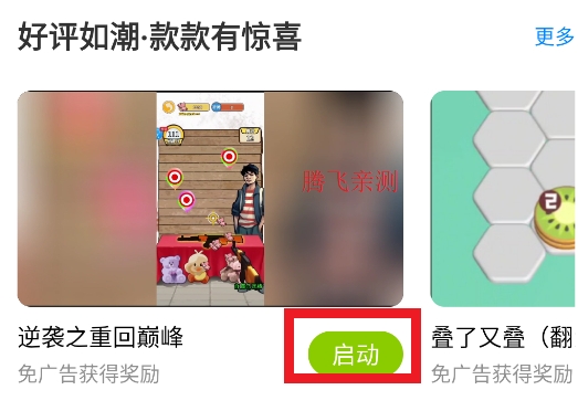 八门神器游戏盒子最新版2024 八门神器游戏盒子最新版2024