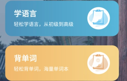 莱特韩语背单词最新版 QQ鎴浘20211130105220.png