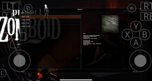 僵尸毁灭工程汉化版