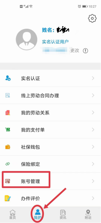 云南人社12333养老金资格认证app怎么操作1