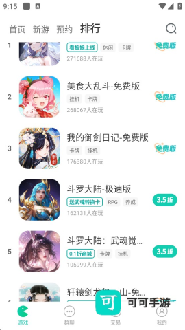 小七手游 第3张图