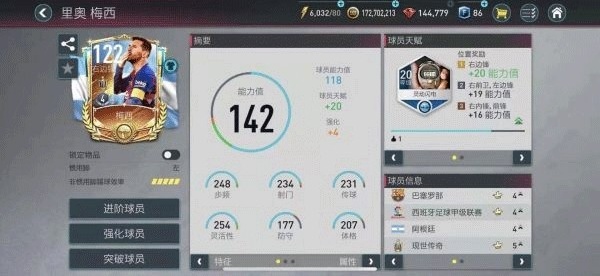 FC Online足球在线4