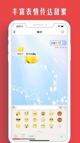 情侣我和你最新版