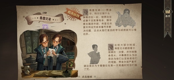 哈利波特魔法觉醒网易官服