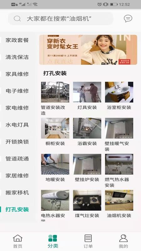 可可家服商家端软件