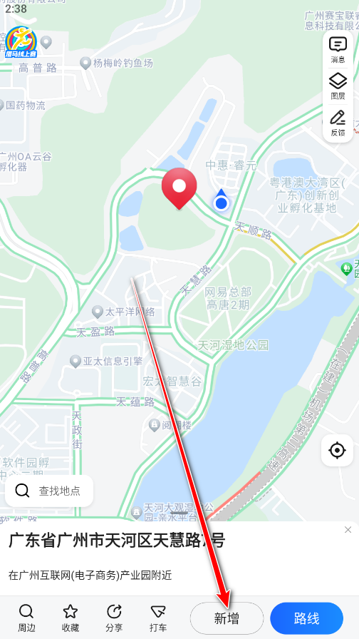 高德地图app官方版 高德地图app官方版