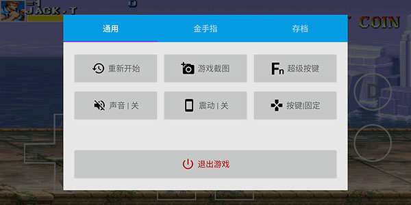 怎么设置组合键截图1
