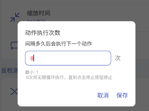 自动点击器助手app手机版 自动点击器助手app手机版