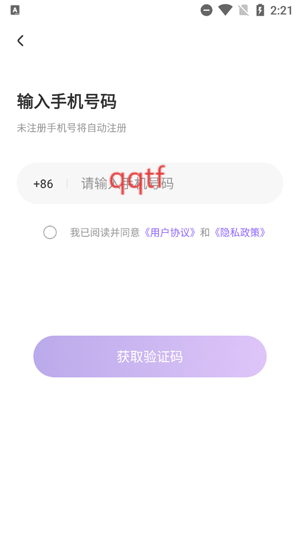 Sc语音app最新版