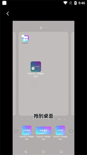 使用教程截图8
