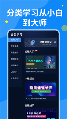 PS图片设计Pro