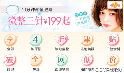 更美app新版 更美app新版