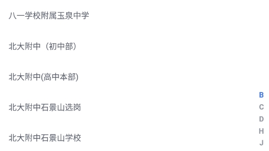 希悦校园官方版 希悦校园官方版