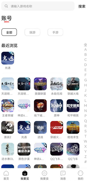 盼之代售官方版 盼之代售官方版