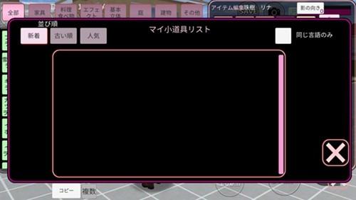 樱花校园模拟器1.039.73最新版