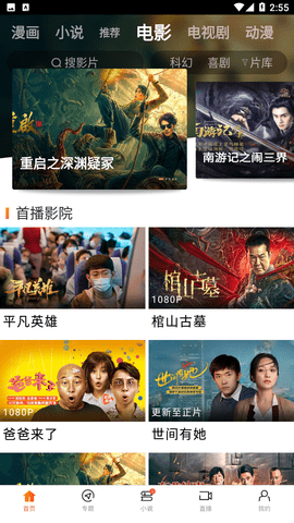 新米视频 新米视频