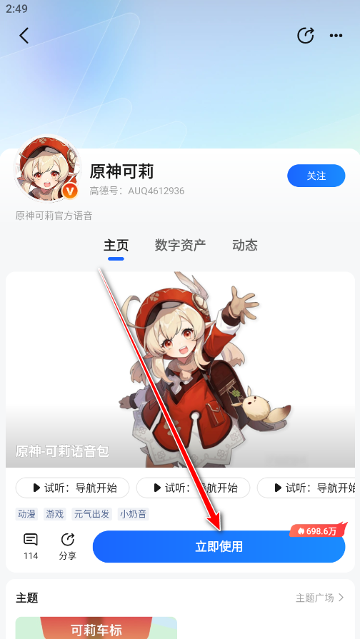 高德地图app官方版 高德地图app官方版