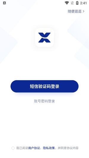 星华遴选app官方版 星华遴选app官方版