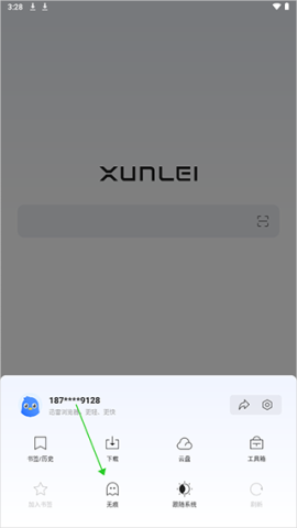 迅雷浏览器 第2张图