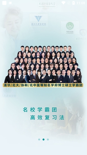 王派医学官方版