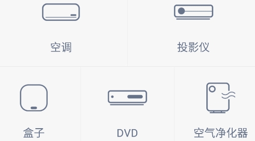 遥控精灵app手机版 遥控精灵app手机版