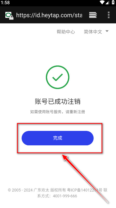 oppo软件商店最新版本2024