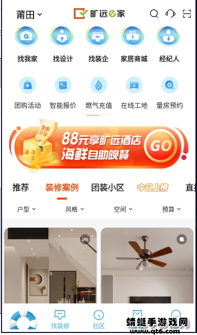 旷远e家燃气app 旷远e家燃气app