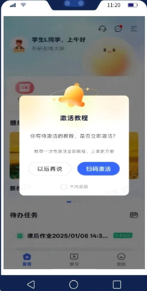U校园AI版最新版本 U校园AI版最新版本