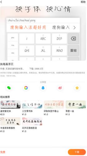 搜狗输入法app官方版 搜狗输入法app官方版