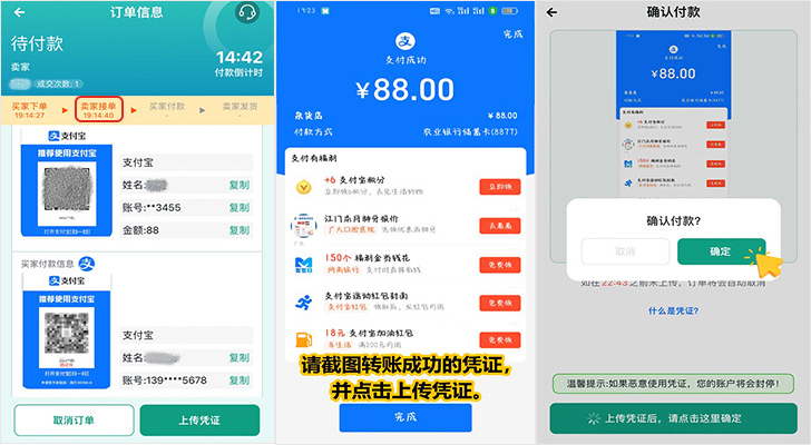 365钱包买币充值流程、添加收付款号步骤图解