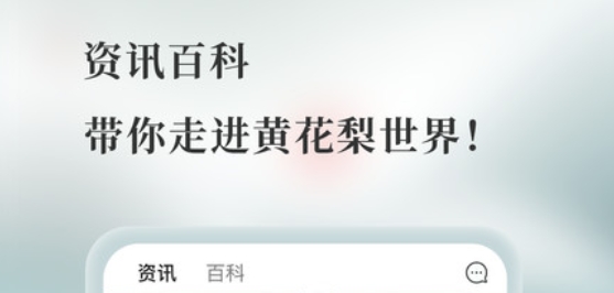 良木森林app官方版