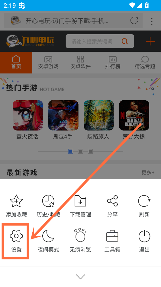 如何查看下载位置？2