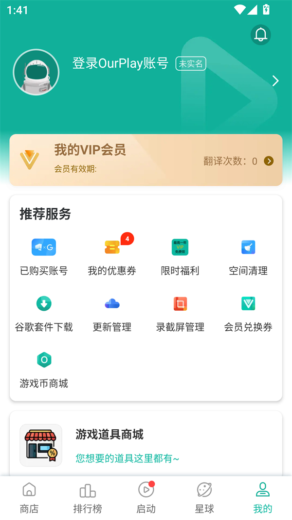 使用方法截图2