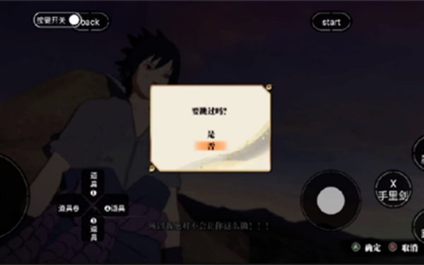 火影忍者究极风暴羁绊