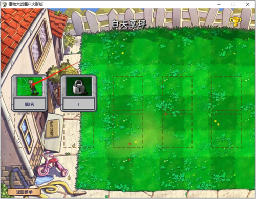 植物大战僵尸火影版