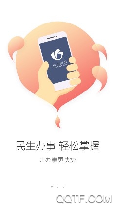 自在溧阳最新版