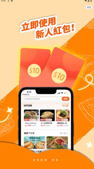 mfood外卖商家版