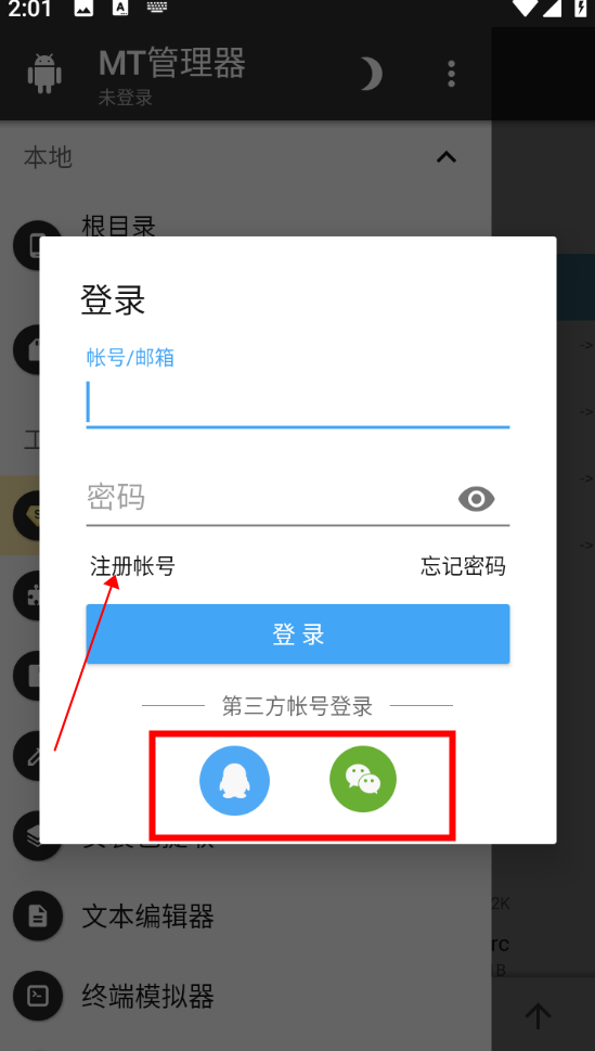 mt管理器最新版本2024 mt管理器最新版本2024