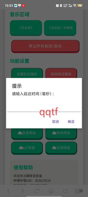 没出息语音盒app官方版 没出息语音盒app官方版
