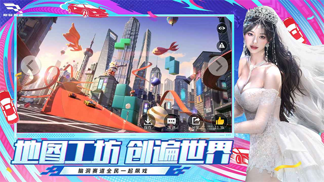 巅峰极速网易版