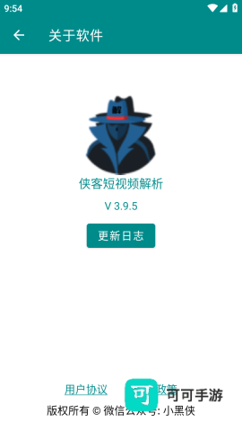 侠客短视频解析 第2张图