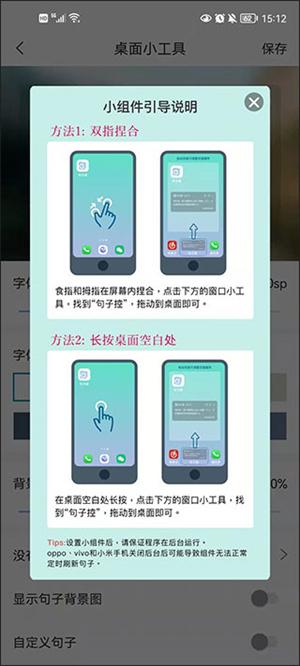 使用教程截图4