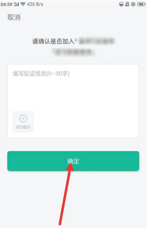 如何加入别人的星球截图4