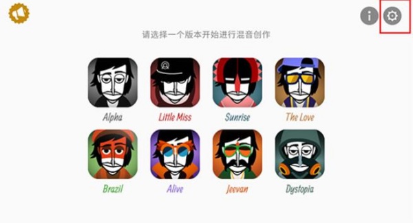 Incredibox节奏盒子最新版