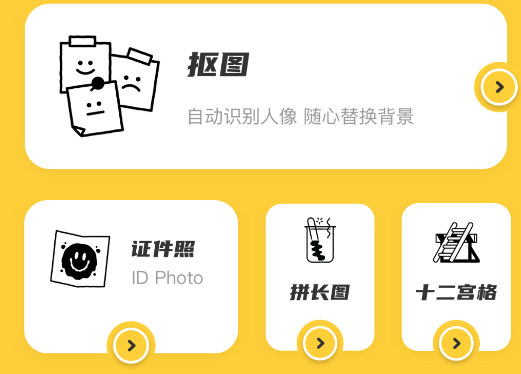 removebg抠图手机版 removebg抠图手机版