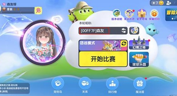 球球大作战官方版