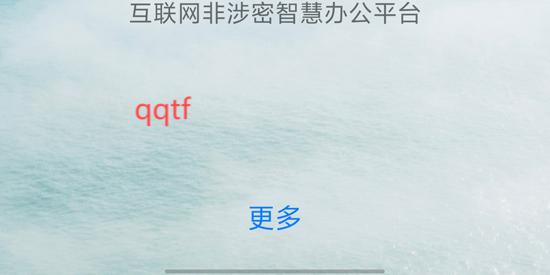 中储粮智慧办公app官方版 中储粮智慧办公app官方版