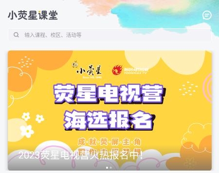 小荧星官方版 小荧星官方版