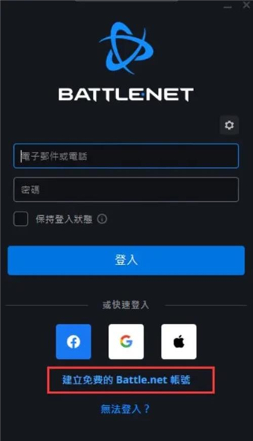暴雪战网国际服手机客户端下载最新版
