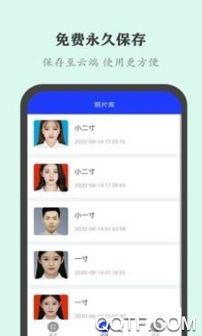 全能证件照大师app安卓版 全能证件照大师app安卓版